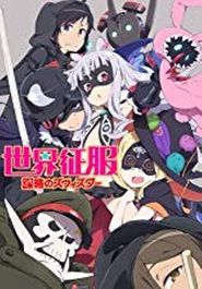 Sekai Seifuku: World Conquest Zvezda