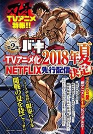 Baki 2018