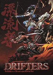 Drifters: Battle in a Brand-new World War