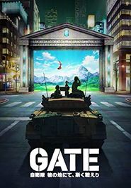 Gate